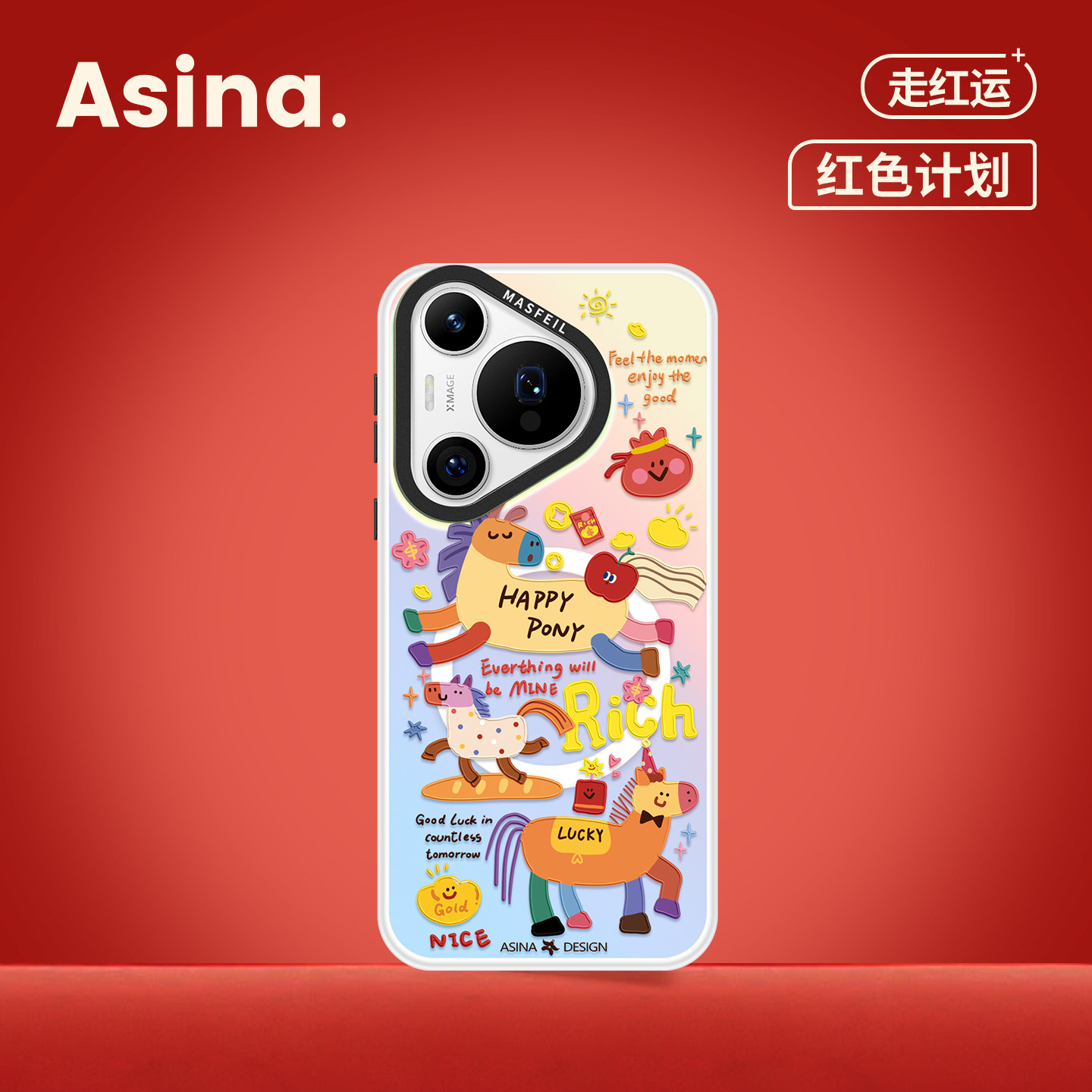 马上暴富适用华为Pura80手机壳新款p60保护套磁吸支架p70por创意小众高级感p40pro全包p50可爱por+新年Ultra