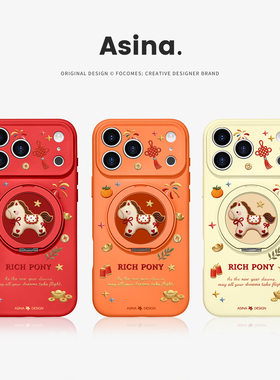 锦织小马适用iPhone17Promax手机壳新款苹果16Pro磁吸带支架套Bo3液态硅胶支点ip15高级感新年红色13pm全包