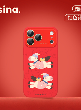 马上有好柿适用苹果秒变17promax手机壳iphone16新款保护套14高级感Ao6液态硅胶可爱15pro全包镜头13红色新年