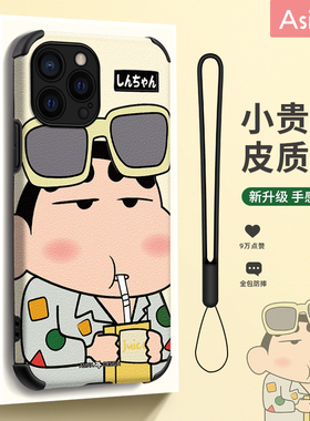 饮料蜡笔小新适用苹果17promax手机壳14新款iPhone16pro创意情侣趣味iP13pro全包可爱15套12软8plus防摔