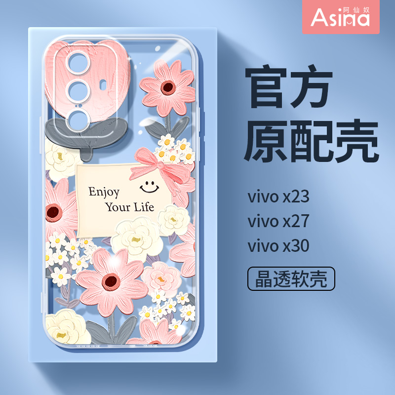 花丛vivox30/x27pro/iqoo9/8pro