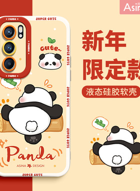 调皮小熊猫适用opporeno11手机壳液态硅胶OPPReno9pro保护套新年红10新款限定软壳8可爱7se全包防摔6pro+女