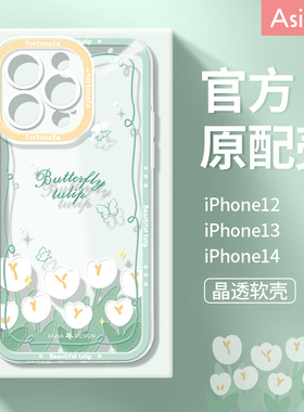 紫色郁金香适用iPhone15promax手机壳新款苹果14的透明12pro防摔超薄文艺13pm女x高级感15硅胶xs全包iP14plus