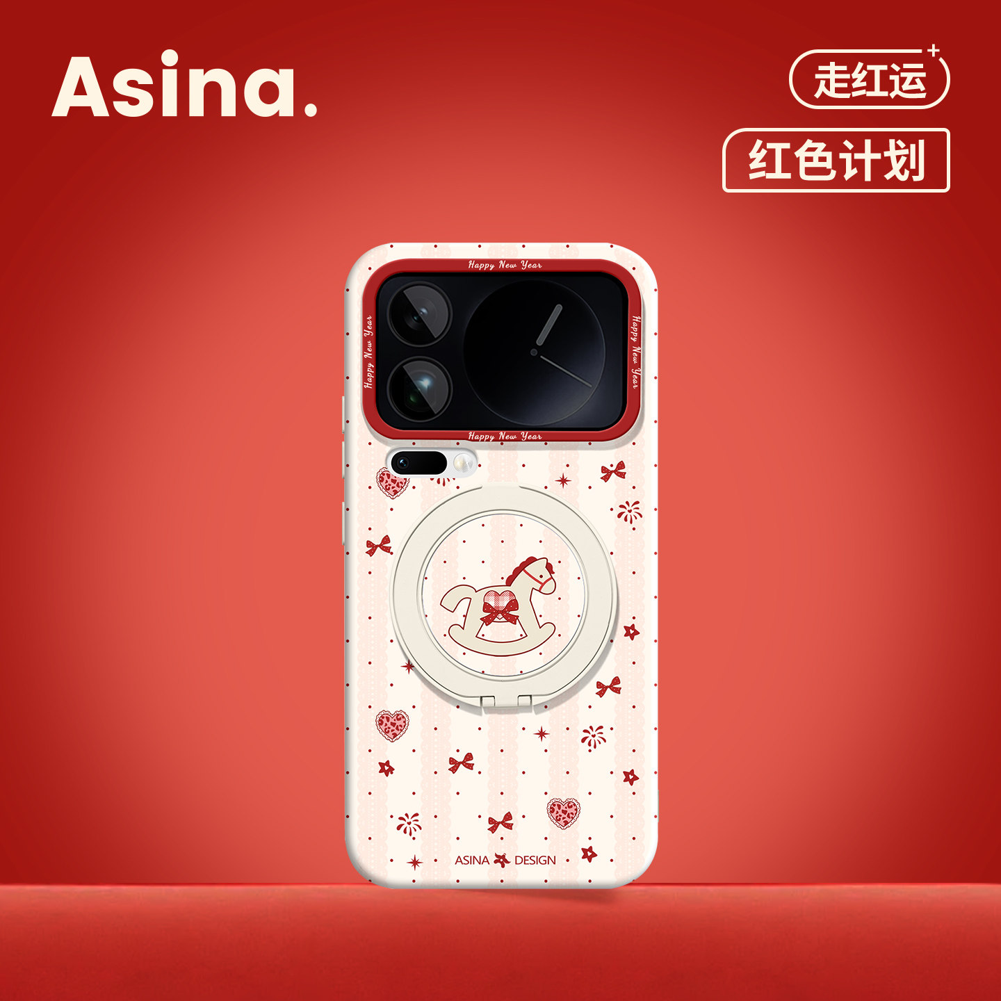 红绸木马适用小米17Promax手机壳磁吸带支架小米15pro套液态硅胶全包新年红色新款Bo5可爱14高级感Ultra支点