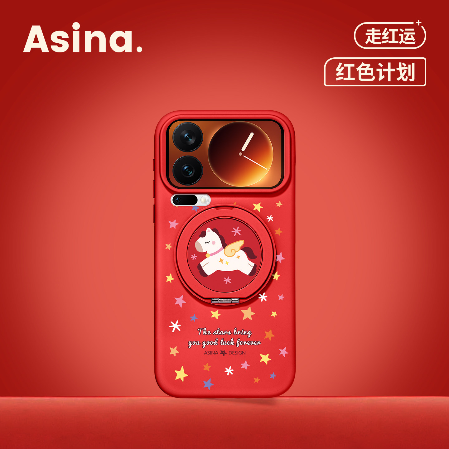 星星小马适用小米17Promax手机壳磁吸带支架小米15pro保护套液态硅胶全包新款Bo3可爱14新年Ultra支点红色