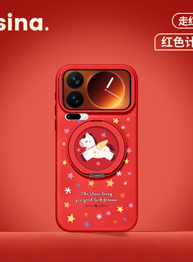 星星小马适用小米17Promax手机壳磁吸带支架小米15pro保护套液态硅胶全包新款Bo3可爱14新年Ultra支点红色