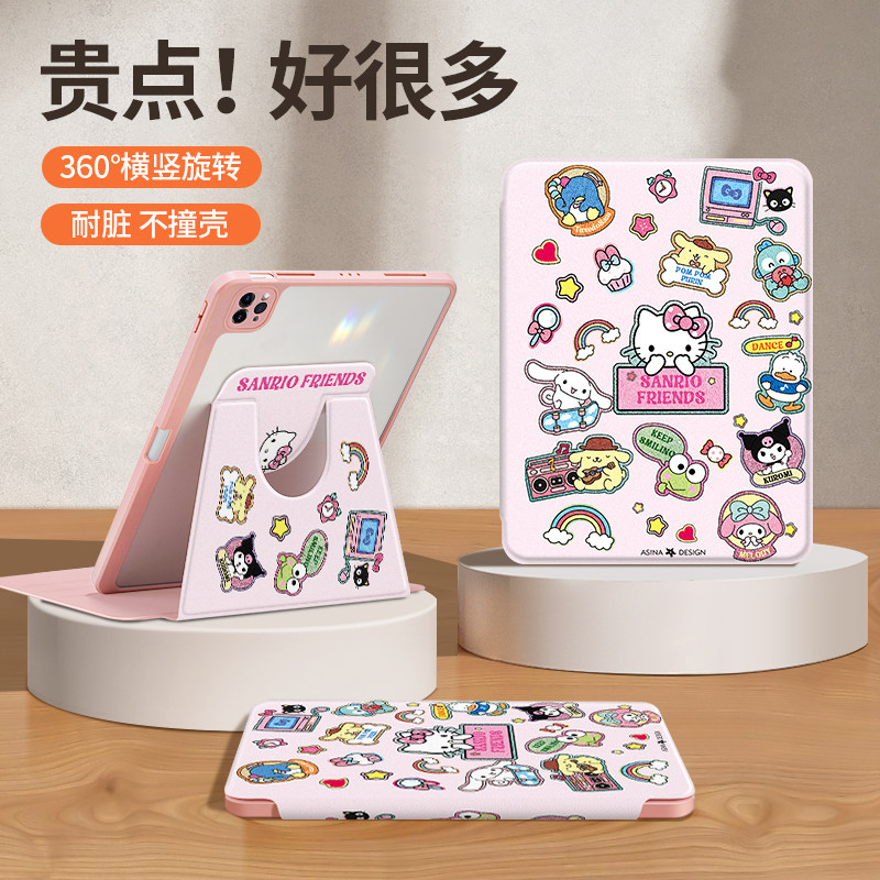 凯蒂贴纸苹果ipad保护套2024新款Pro11寸平板壳iPad9代10.2旋转10代女air5防摔13/18带笔槽9.7卡通mini6适用