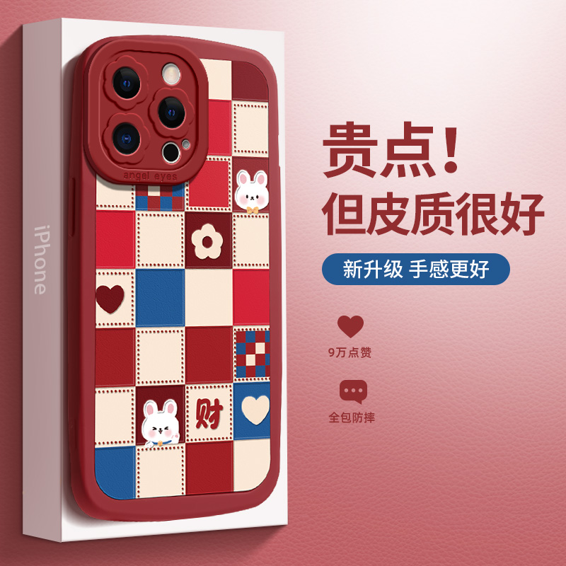 彩格萌兔苹果14全系列小羊皮