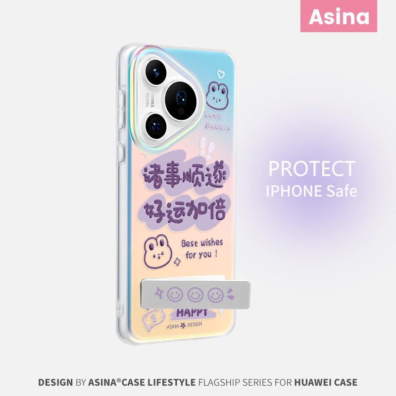好运小兔文字适用华为Pura70pro手机壳隐藏式一体支架pura70保护套折叠全包可爱女防摔p70新款por+高级感网红