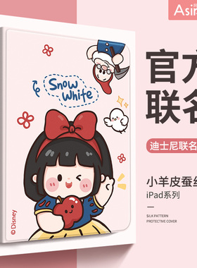 阿仙奴适用苹果ipad保护套新款第九代ipadpro2021保护壳11平板2020休眠202210.2可爱Air5/4/3带笔槽12.9英寸m