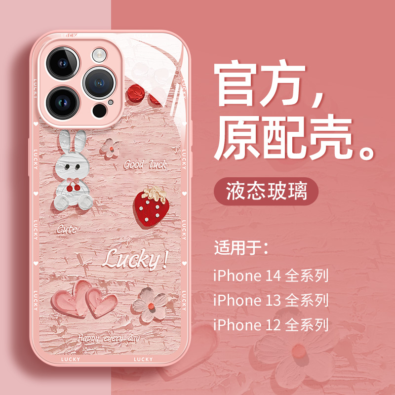 油画兔子苹果全系列液态玻璃壳