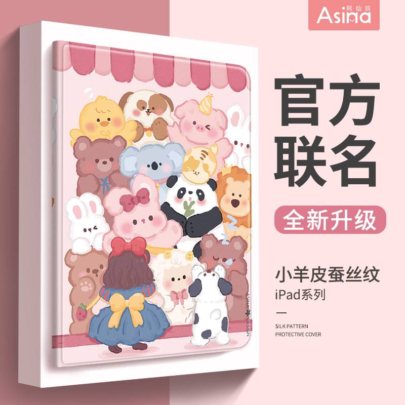 动物园聚会适用华为matepad11保护套matepadpro平板电脑壳2023女12.6英寸防摔air荣耀6/7可爱M6带笔槽se10.4