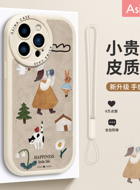 插画摄影适用苹果15手机壳新款iPhone15Promax保护套12网红可爱14plus软全包防摔小众11pm女款ip13的文艺风