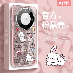 甜品小兔适用华为mate60pro手机壳mt0电镀水波纹mate40防摔p60可爱Pura70夏天p50网红新款 女p40pro保护p70套