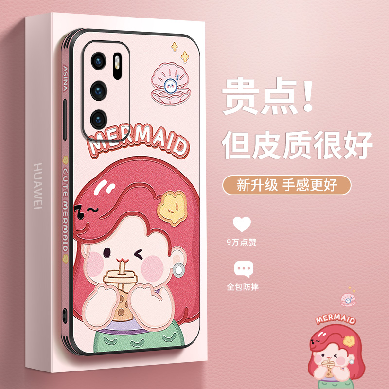 适用华为p50pro/p40/p30皮纹壳