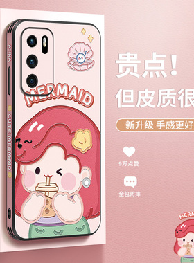 奶茶女孩适用华为p40pro手机壳新款p50prop30pro高级感女款可爱镜头全包防摔p40pro+创意卡通个性网红保护套