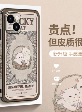 复古兔子适用苹果17手机壳新款侧边框iPhone15仿皮套13pro超薄女款16promax全包防摔可爱ip14个性创意高级感