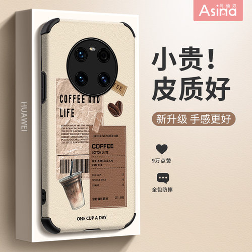 咖啡标签适用华为mate50/40全