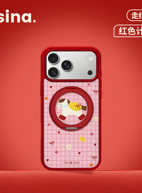 马上有财来适用苹果17Promax手机壳新款iPhone16Pro磁吸带支架全包套Co2支点ip15可爱高级感14独特13pm新年红