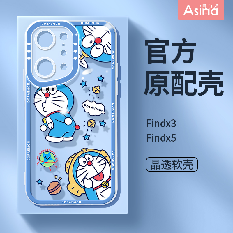 天使眼透明壳/两件减5/送挂绳