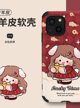 幸运小兔女孩适用苹果13手机壳新款iPhone14pro卡通iP14promax红色超薄全包新年78plus防摔12创意11可爱xs保