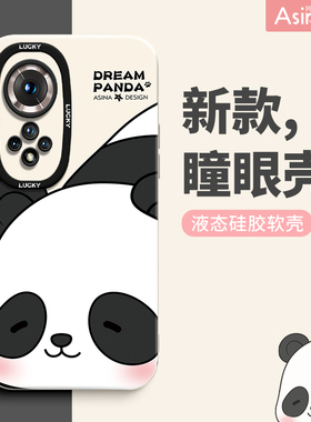 美梦熊猫适用荣耀100手机壳80液态硅胶荣耀90pro软套60se网红创意可爱高级70全包防摔50新款超薄卡通pro+女30