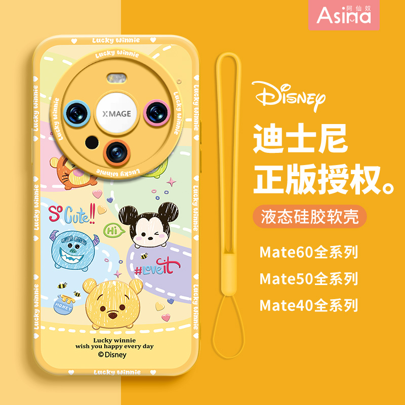 维尼团子适用华为mate60硅胶壳