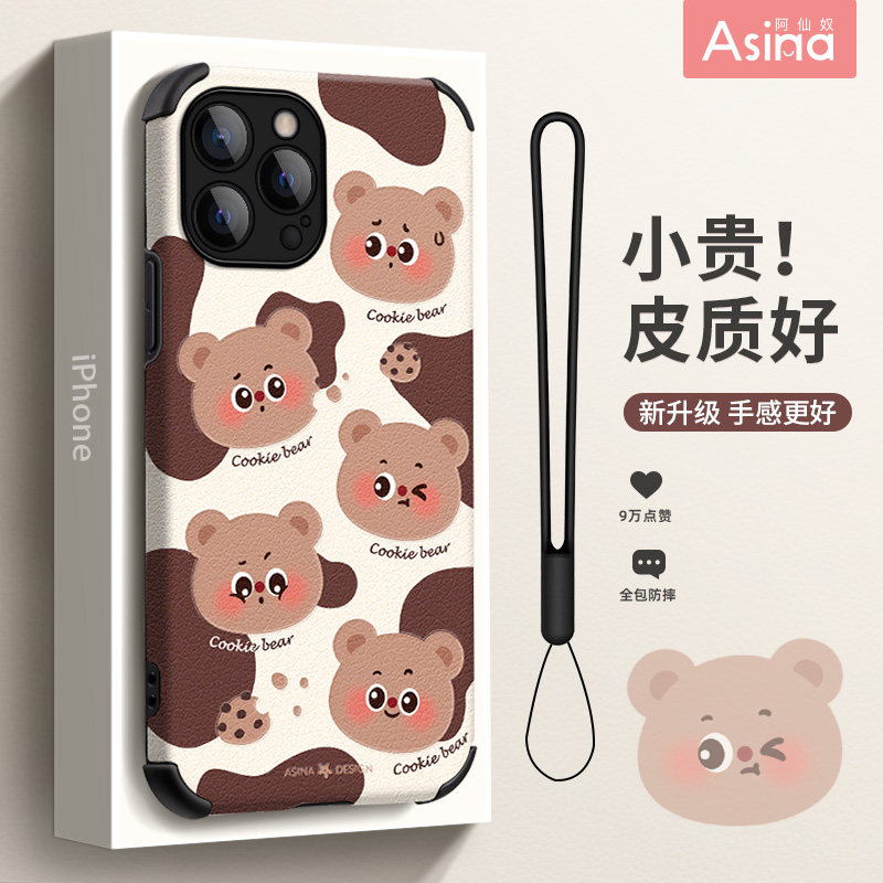 曲奇小熊适用苹果17Pro手机壳14新款iPhone15Promax保护套12网红ip13仿皮可爱14plus全包防摔11pm女款Ultra