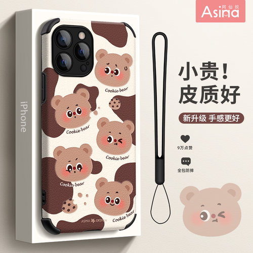 曲奇小熊适用苹果全系列小羊皮