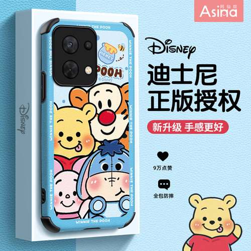 维尼堆堆适用opporeno全系列防摔