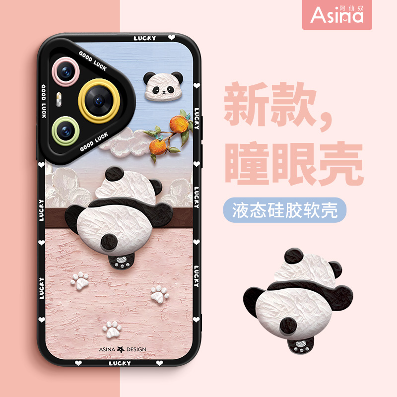 天使眼硅胶软壳/个性防摔全包