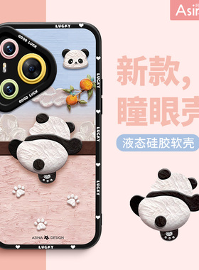 攀爬熊猫适用华为Pura80手机壳新款P60液态硅胶p70保护套可爱小众p40pro网红超薄全包防摔创意软壳p50por+女