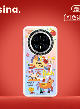 马上暴富适用华为Mate80promax手机壳磁吸新款mate60带支架保护套mt40e创意网红mete70全包可爱薄30pro+新年