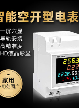 wifi智能电表数显电压电流表功率显示器家用电量计量器导轨式电表
