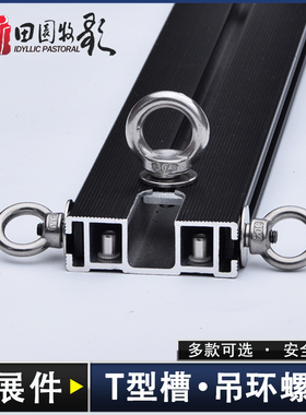 吊环拓展螺丝 行李架T型槽固定螺栓车顶平台滑轨道环形配件Yakima