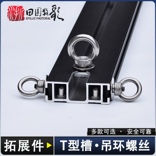 吊环拓展螺丝 行李架T型槽固定螺栓车顶平台滑轨道环形配件Yakima