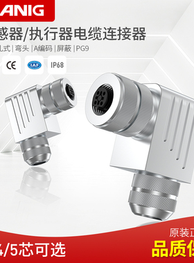 LANIG M12电缆连接器/传感器/执行器(3P-5P 孔式 弯头 B编码屏蔽