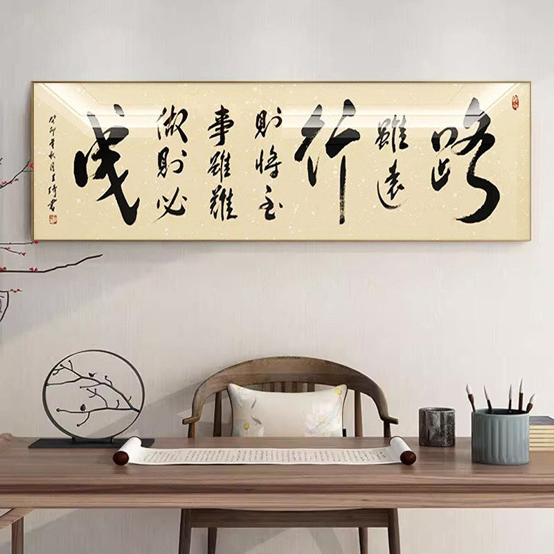 新中式书法字画客厅办公室装饰画钻石绣带框送礼挂2026新款钻石画