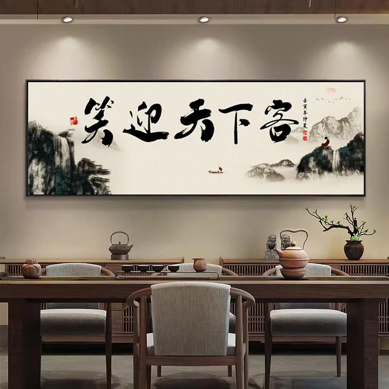 笑迎天下客书法字画手工刺绣装饰画客厅书房中式挂画5d手工钻石画