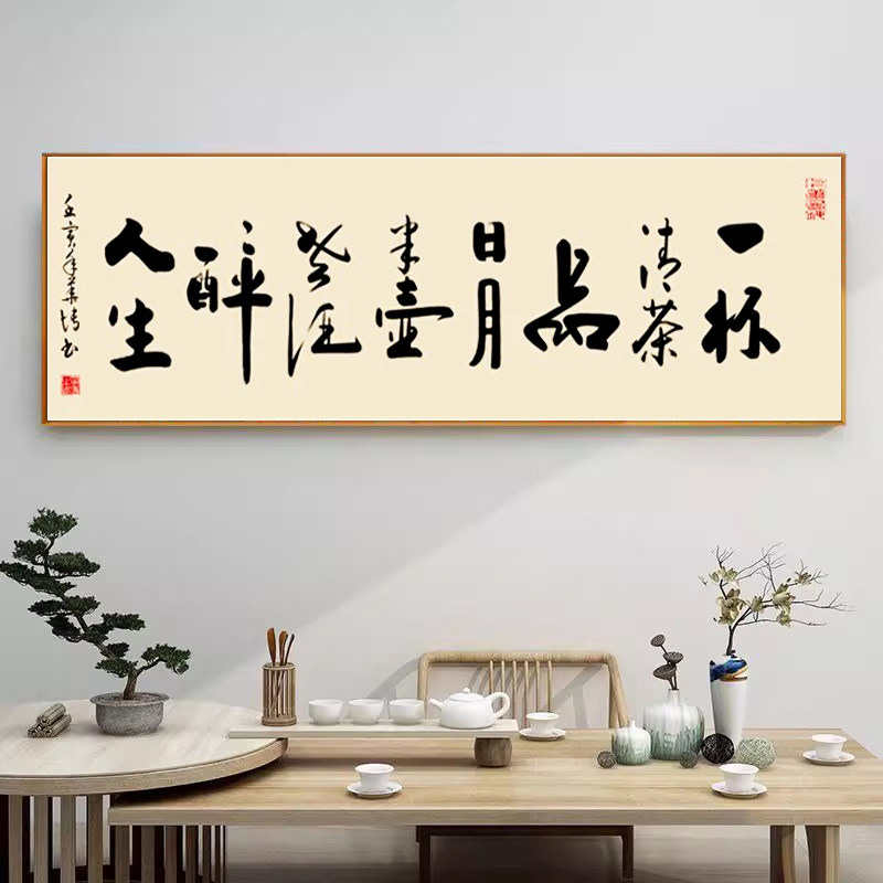 中式书法字画十字绣客厅书房茶室挂画手工刺绣钻石画简约现代手工