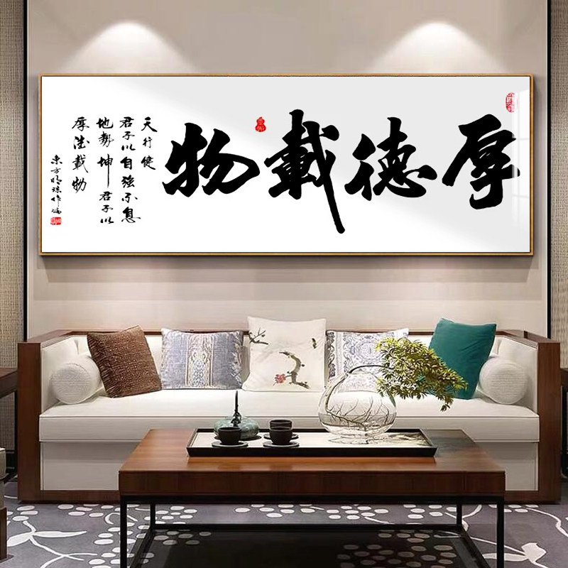 书法字画客厅钻石画手绘钻石绣劲德二字新中式挂画简约现代手工