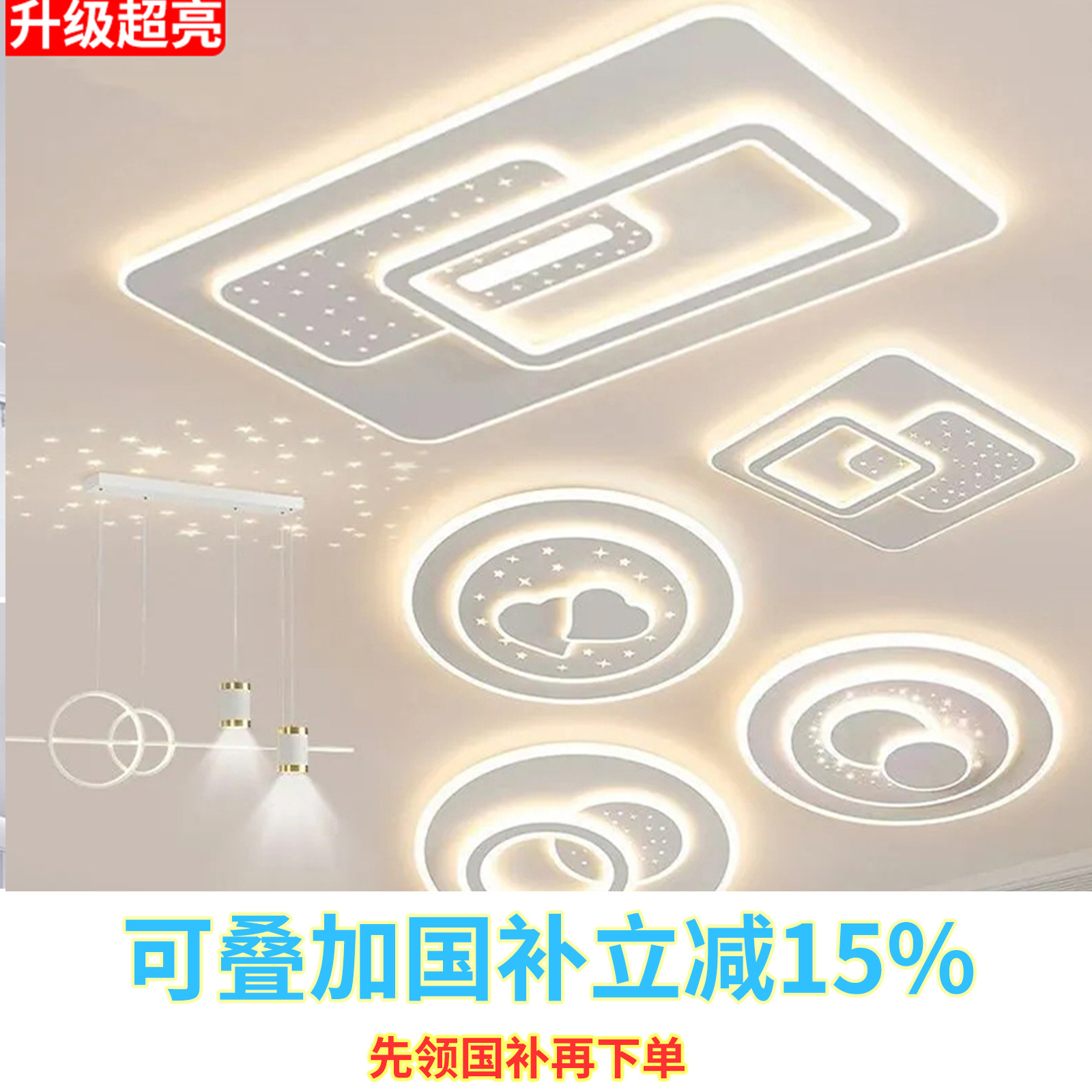 新款全屋客厅灯大厅卧室灯餐厅组合通用简约现代广东中山灯具批发