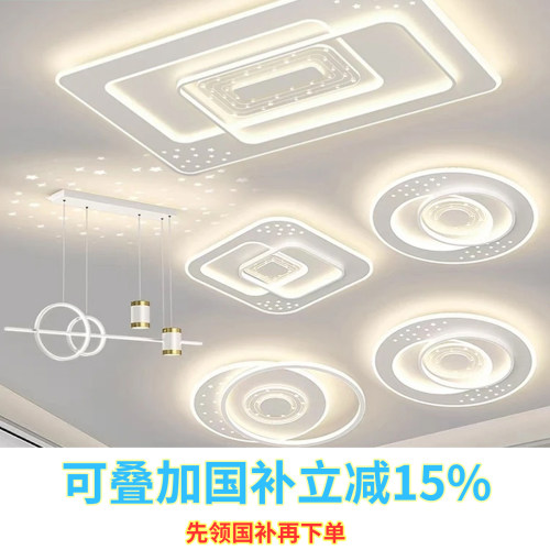 全光谱客厅灯现代简约大气吸顶灯