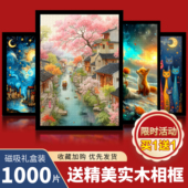 1000片拼图成人版 高难度大型挂墙装 饰画带相框城堡国潮玩解压治愈