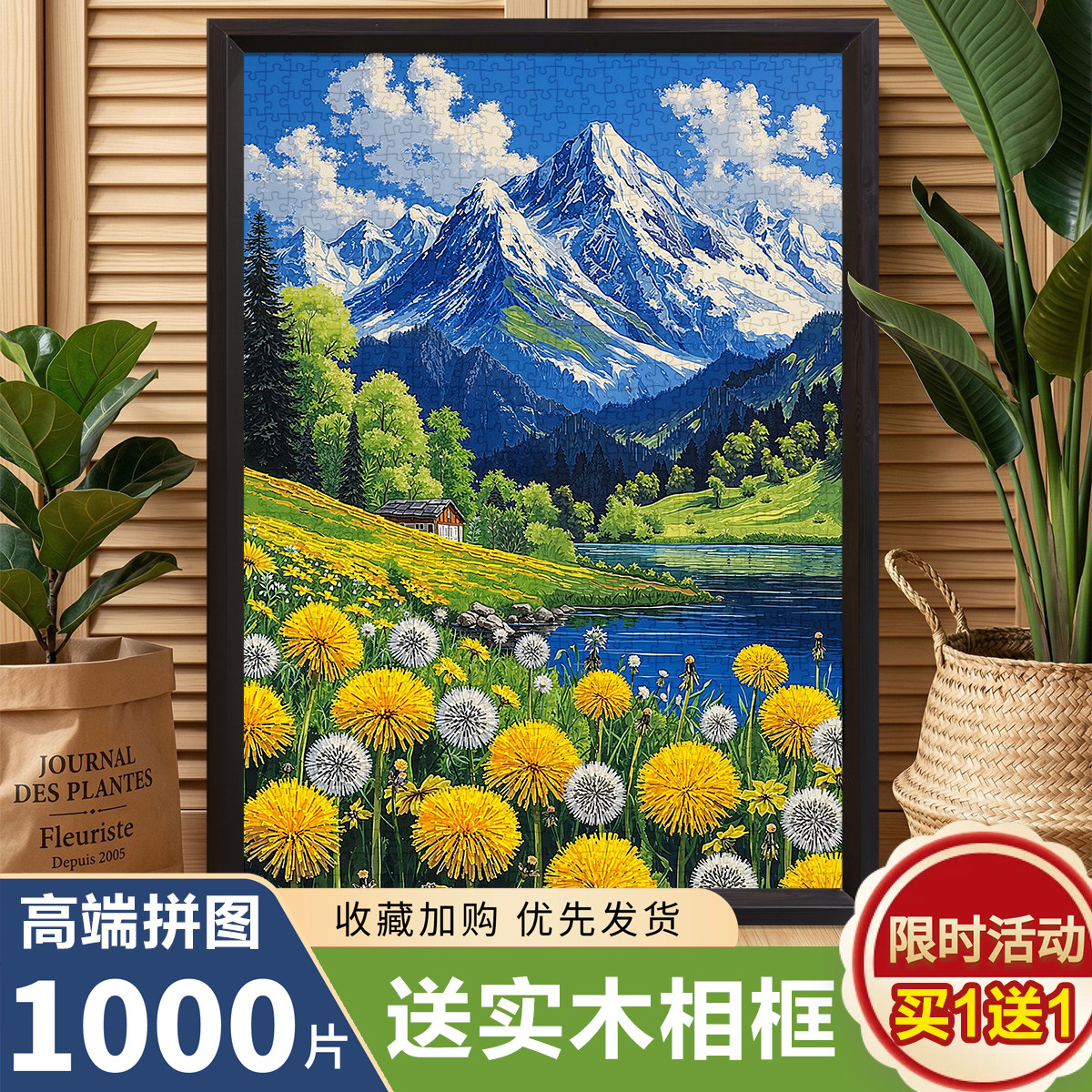 1000片拼图成人版高难度大型挂墙装饰画带相框城堡国潮玩解压治愈