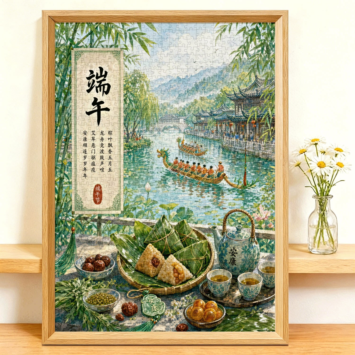 端午龙舟水乡图1000片成人拼图蓝卡带相框装饰画风景减压治愈系