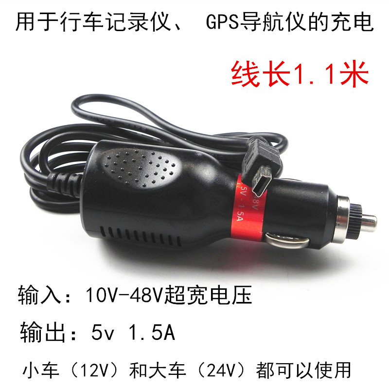 电源导航米线双usb行车记录仪