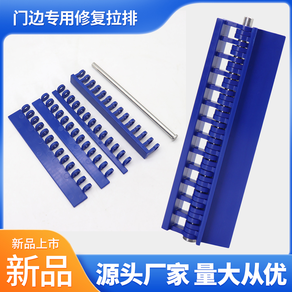 整形工具边角拉拔车身钣金