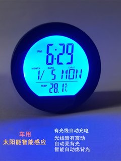 汽车太阳能车载时钟摆件温度表高精度led数显夜光智能车用温度计