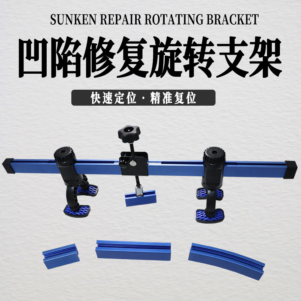 钣金修复拉拔器铝修复机快速拉架无汽车无腻子凹陷修复整形工具